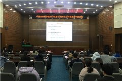 中国农科院开展2019年度中国博士后科学基