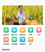 建信金科推出数字农业云平台，助力甘肃