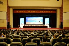 中国农业工程学会2017年学术年会在我校召