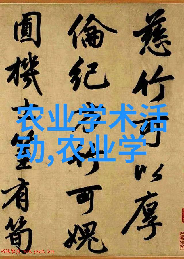关于召开全国农药残留学术交流会的通知-